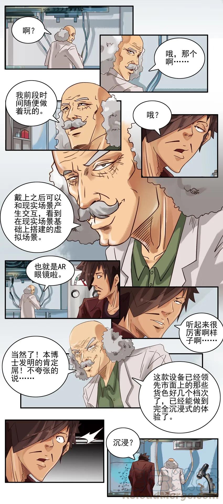 《杀手古德》633 虚拟现实 第3页