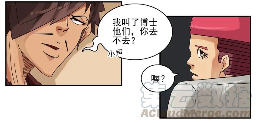 《杀手古德》634 打电话 第5页