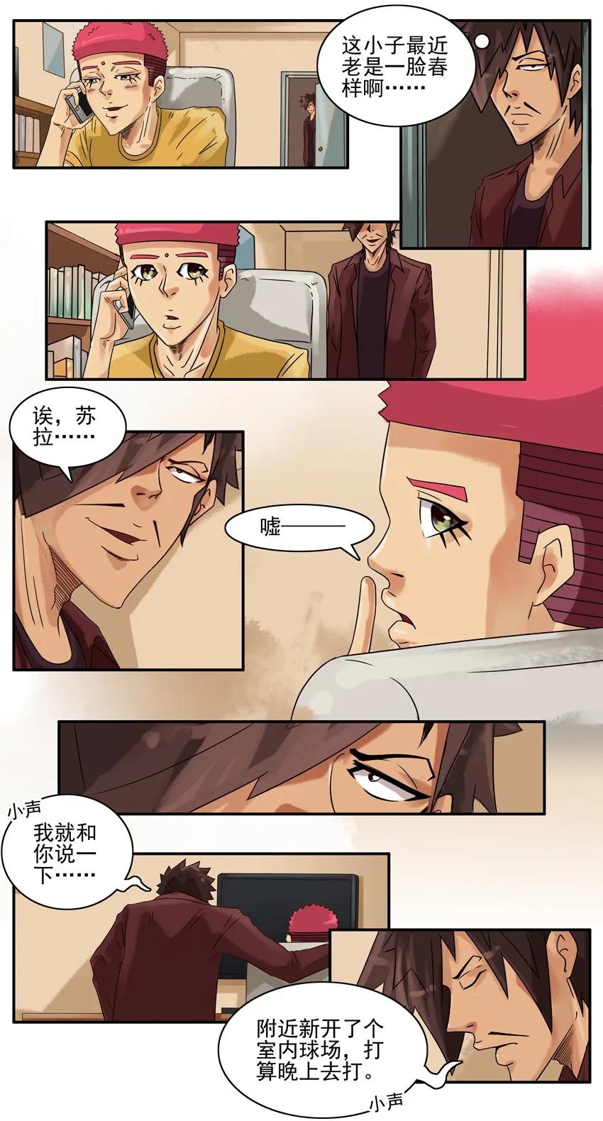 《杀手古德》634 打电话 第4页