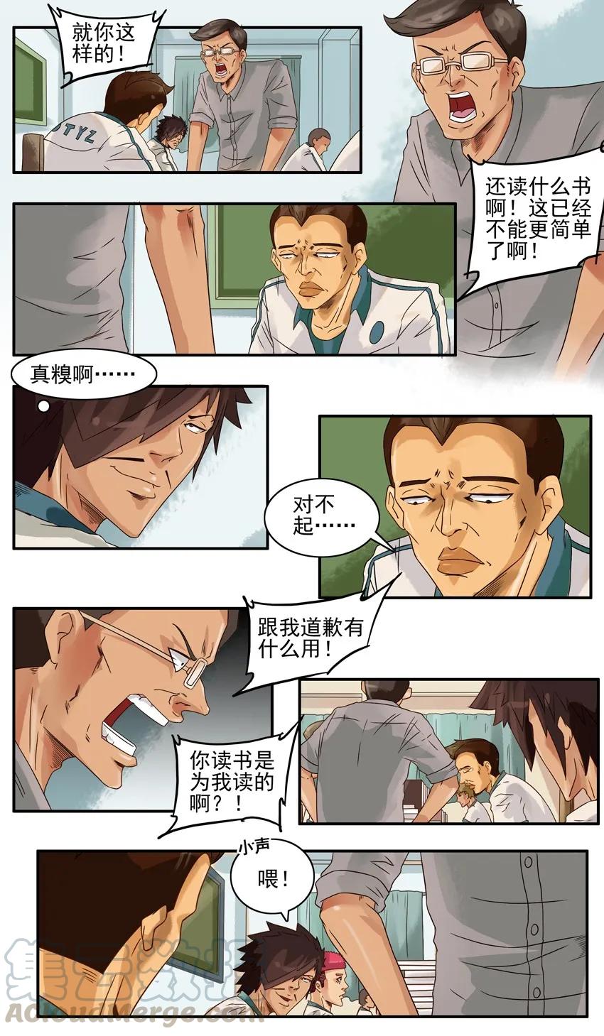 《杀手古德》635 不会 第5页