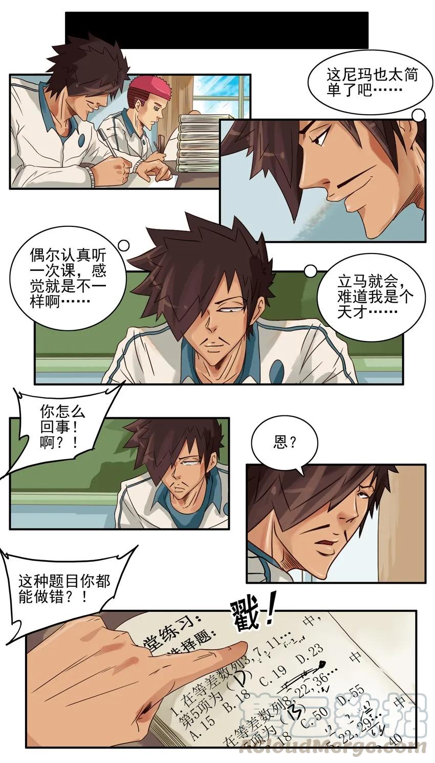 《杀手古德》635 不会 第3页