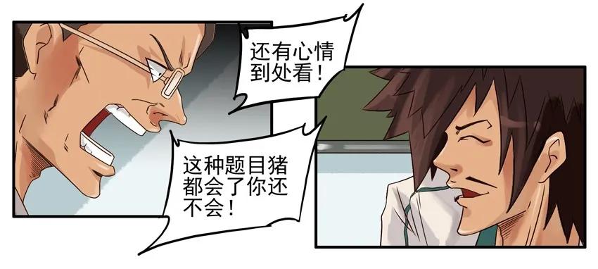 《杀手古德》635 不会 第8页
