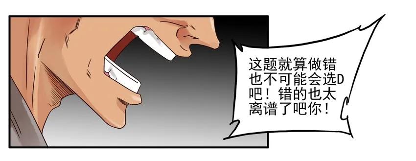 《杀手古德》635 不会 第4页