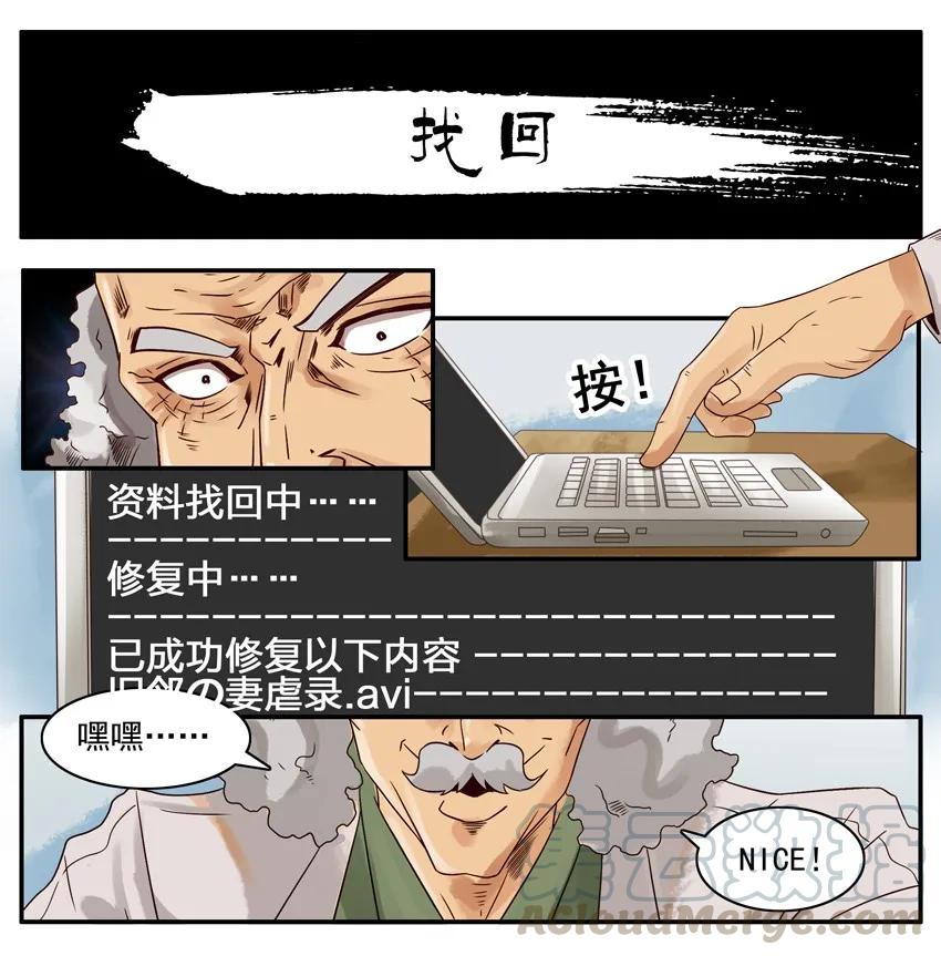 《杀手古德》636 找回 第1页