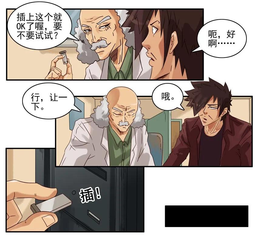 《杀手古德》636 找回 第6页