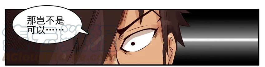 《杀手古德》636 找回 第5页