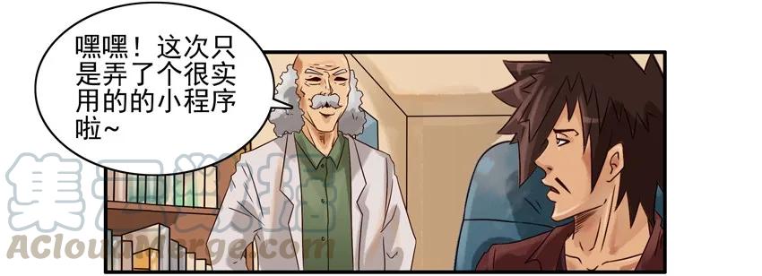 《杀手古德》636 找回 第3页