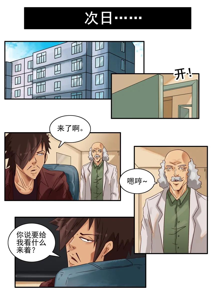 《杀手古德》636 找回 第2页