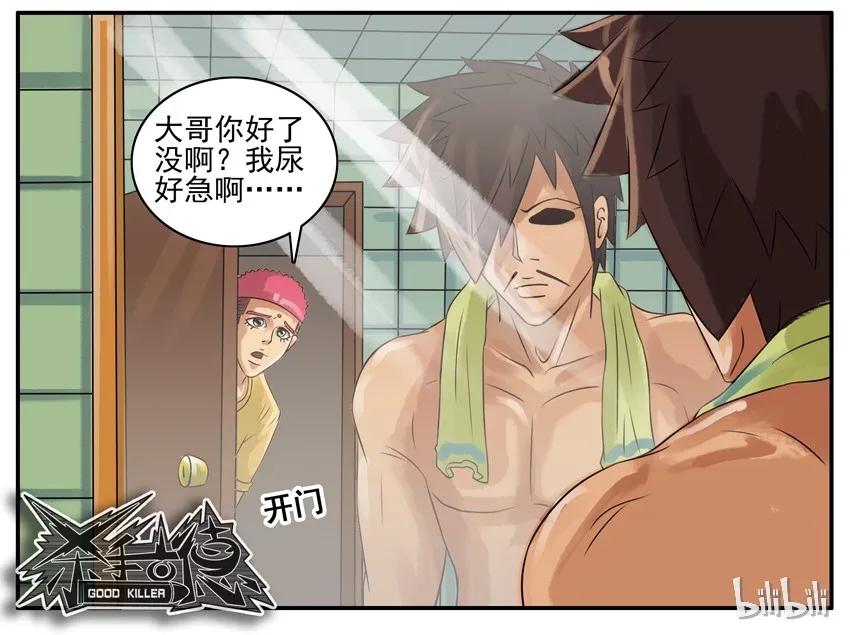 《杀手古德》069 月末诚意三连发 第21页