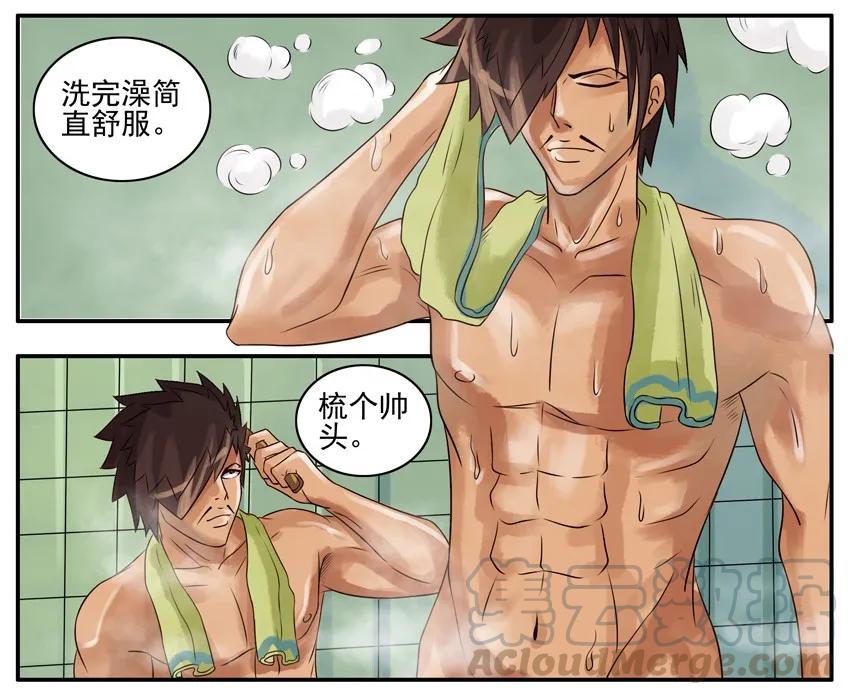 《杀手古德》069 月末诚意三连发 第16页