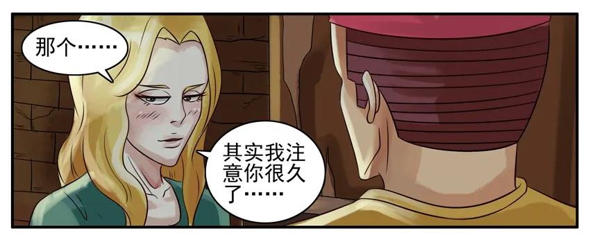 《杀手古德》069 月末诚意三连发 第5页