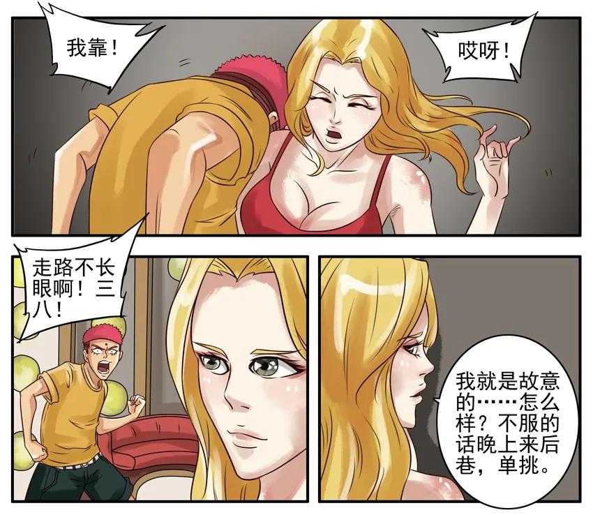 《杀手古德》069 月末诚意三连发 第2页