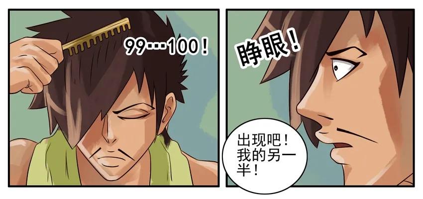《杀手古德》069 月末诚意三连发 第20页