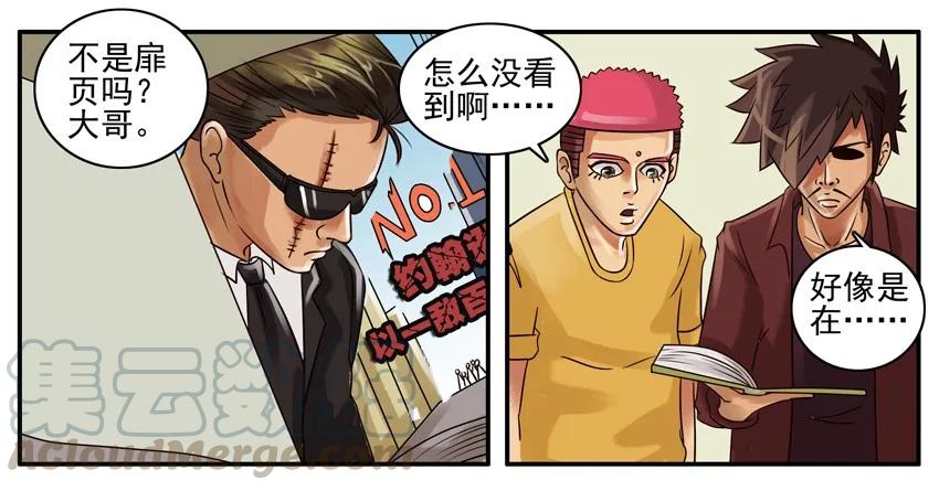 《杀手古德》069 月末诚意三连发 第13页