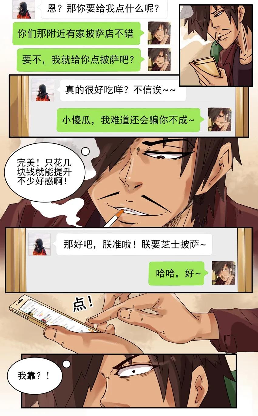 《杀手古德》637 满减 第10页