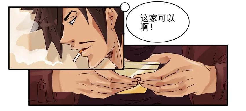 《杀手古德》637 满减 第8页