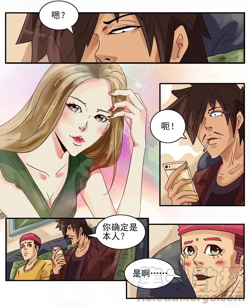 《杀手古德》638 桃花 第3页