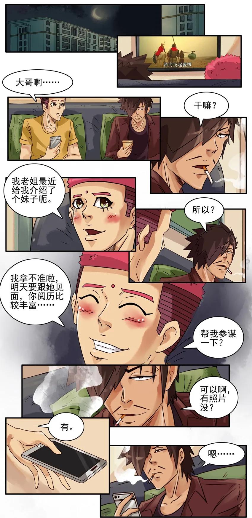《杀手古德》638 桃花 第2页