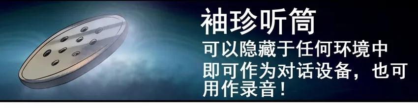 《杀手古德》639 袖珍听筒 第4页