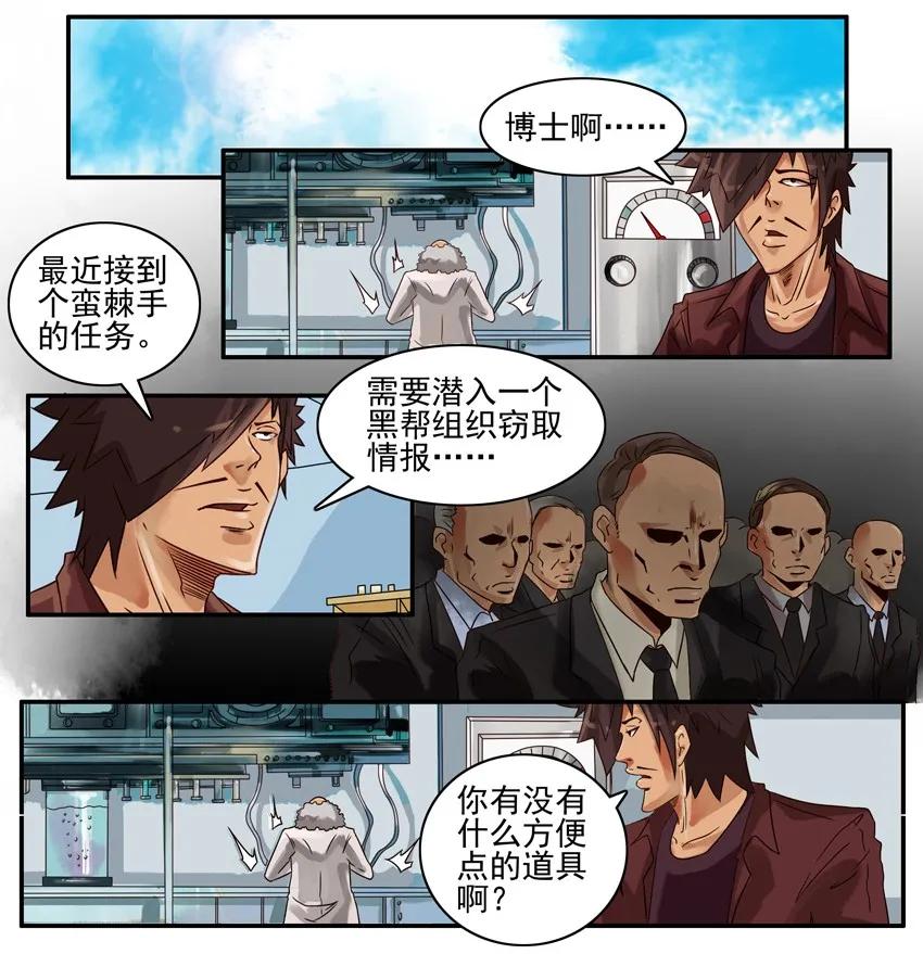 《杀手古德》639 袖珍听筒 第2页