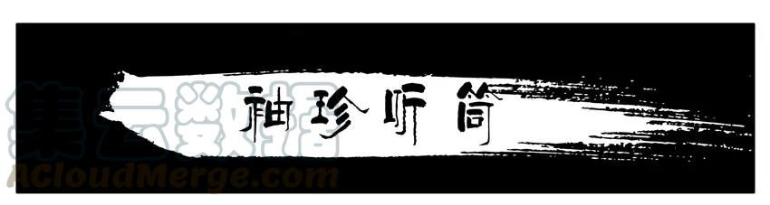 《杀手古德》639 袖珍听筒 第1页