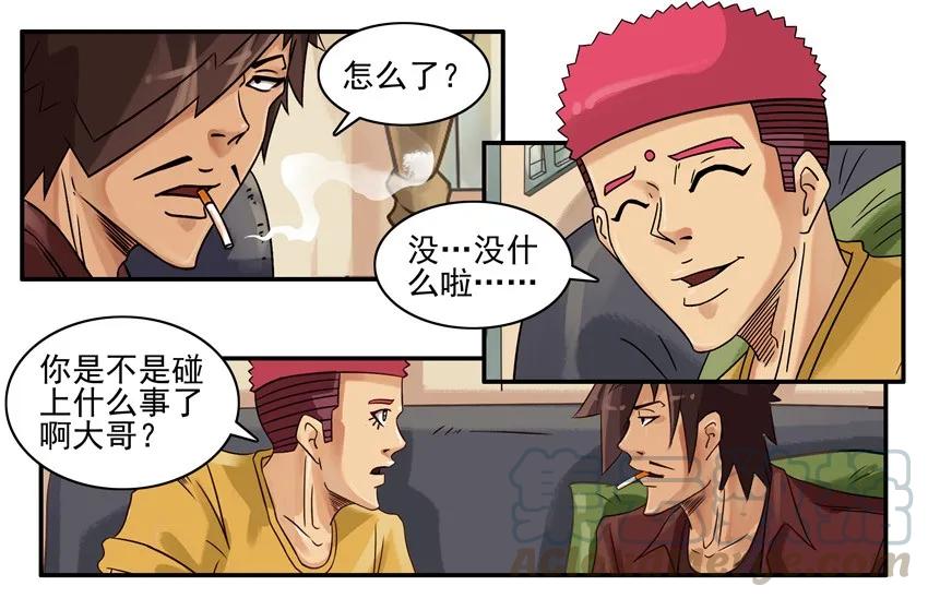 《杀手古德》640 旧爱 第9页