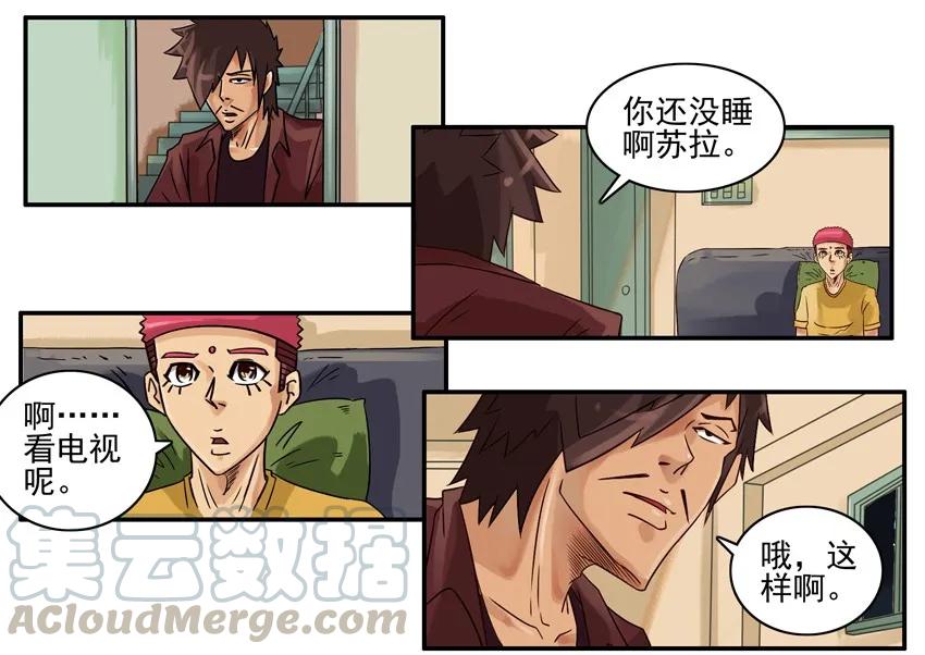 《杀手古德》640 旧爱 第3页
