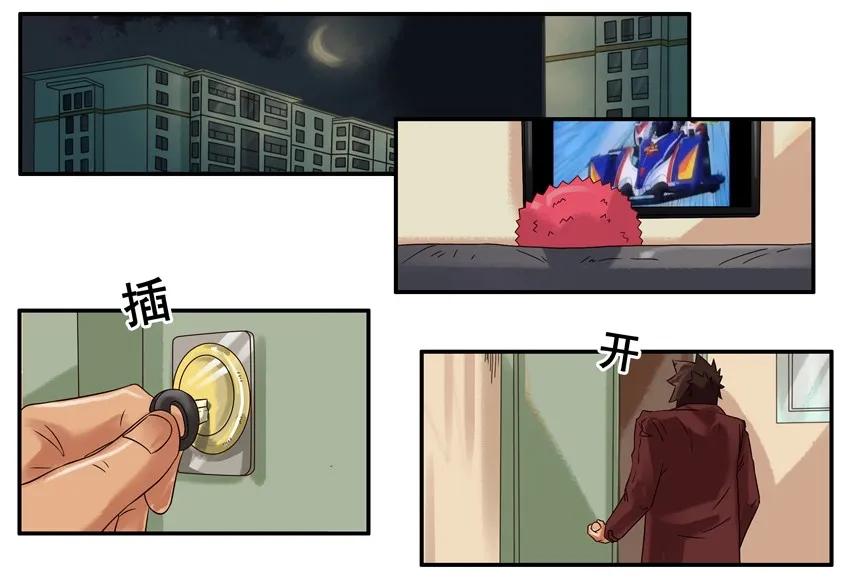 《杀手古德》640 旧爱 第2页