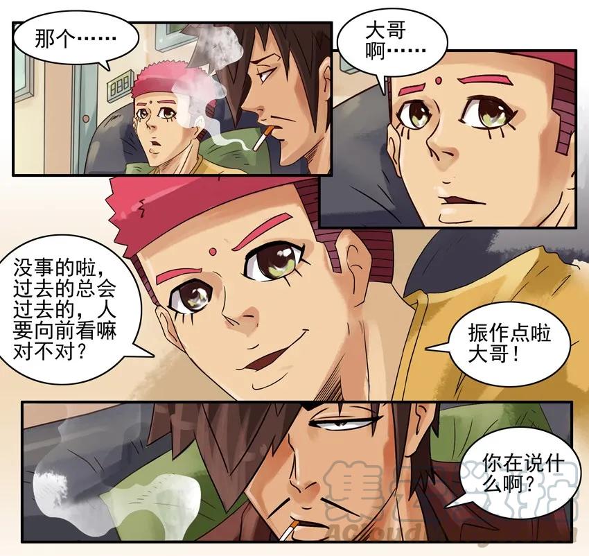 《杀手古德》640 旧爱 第13页