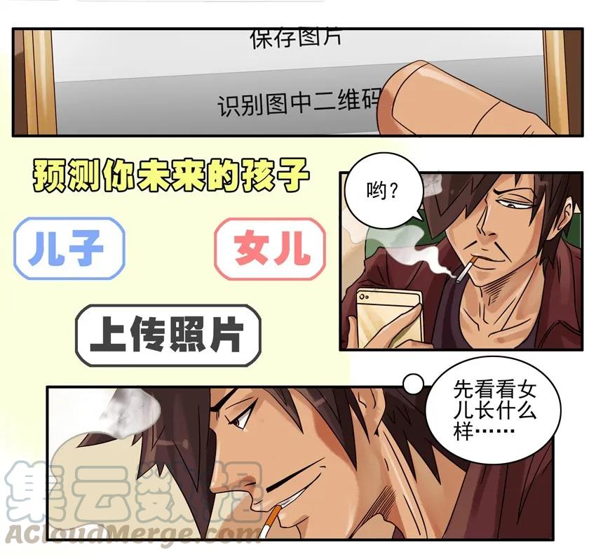 《杀手古德》651 预测 第7页