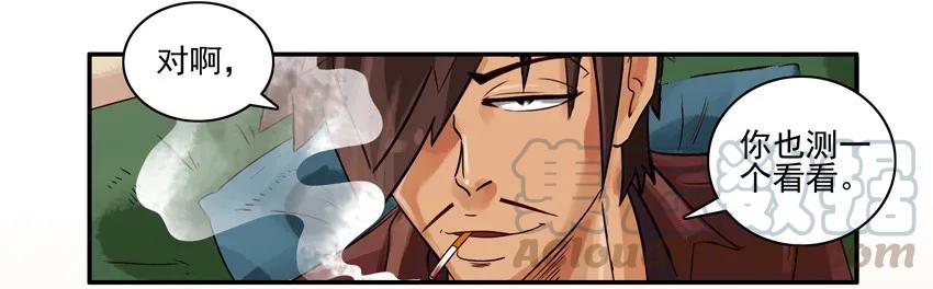 《杀手古德》651 预测 第11页