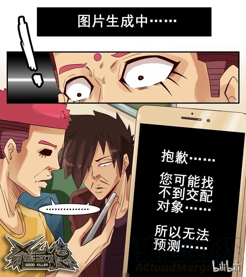 《杀手古德》651 预测 第13页