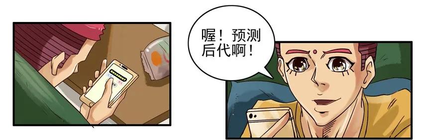 《杀手古德》651 预测 第10页