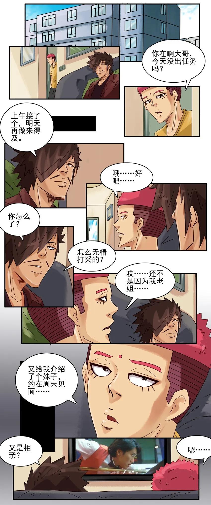 《杀手古德》652 两难 第2页