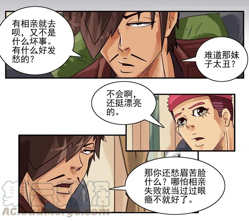 《杀手古德》652 两难 第3页