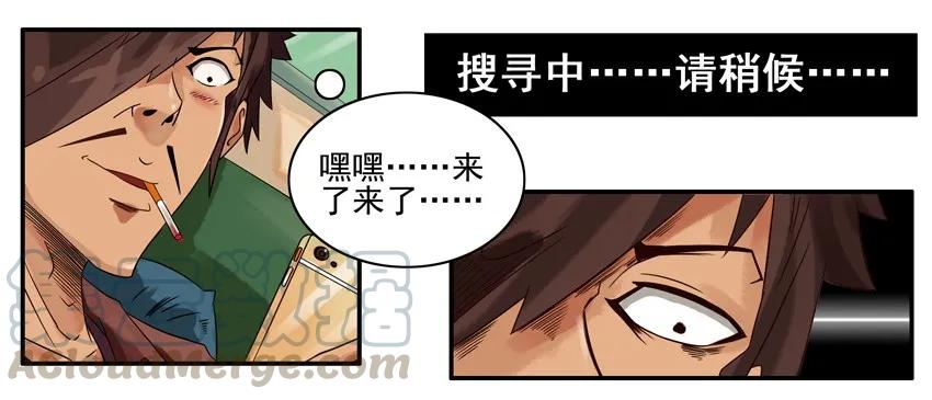 《杀手古德》653 搜寻系统 第8页