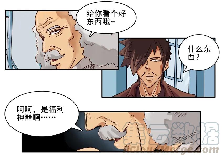 《杀手古德》653 搜寻系统 第2页