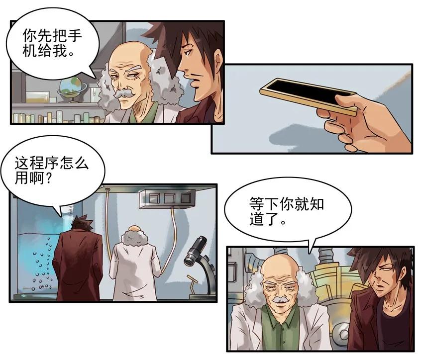 《杀手古德》653 搜寻系统 第5页