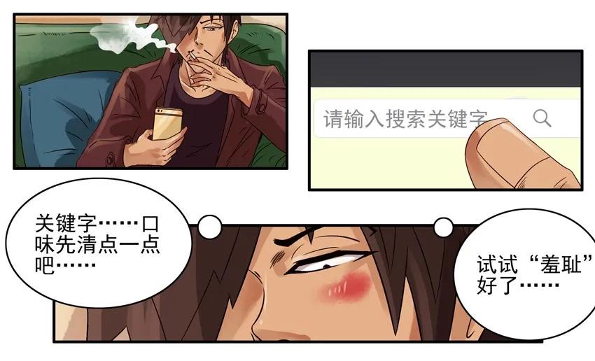 《杀手古德》653 搜寻系统 第7页