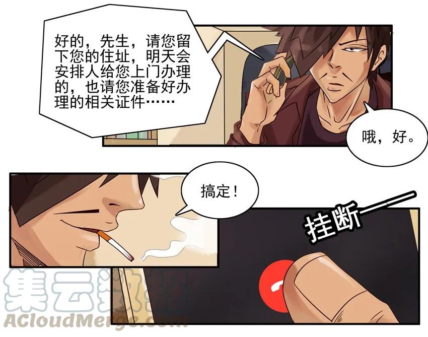 《杀手古德》654 不忍心 第9页
