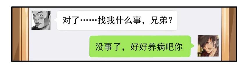 《杀手古德》654 不忍心 第6页