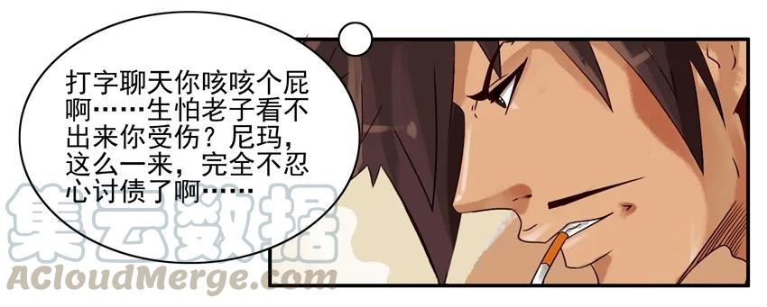 《杀手古德》654 不忍心 第5页