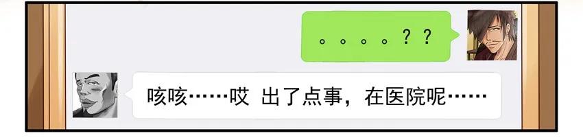 《杀手古德》654 不忍心 第4页