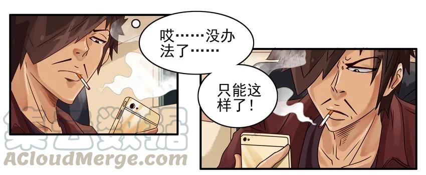 《杀手古德》654 不忍心 第7页