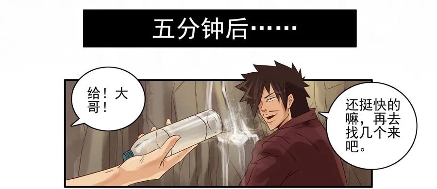 《杀手古德》655 孤岛求生记 第12页