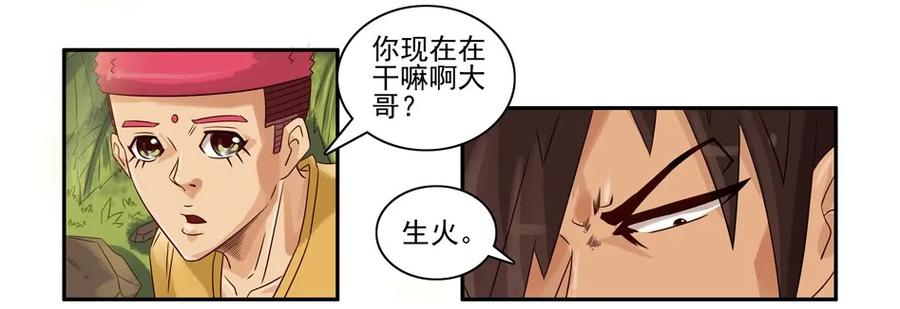 《杀手古德》655 孤岛求生记 第15页