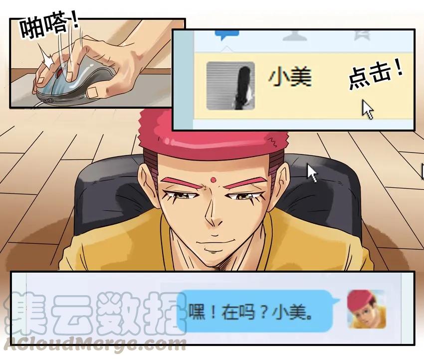 《杀手古德》656 表白日 第5页