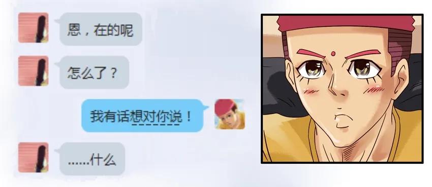 《杀手古德》656 表白日 第6页