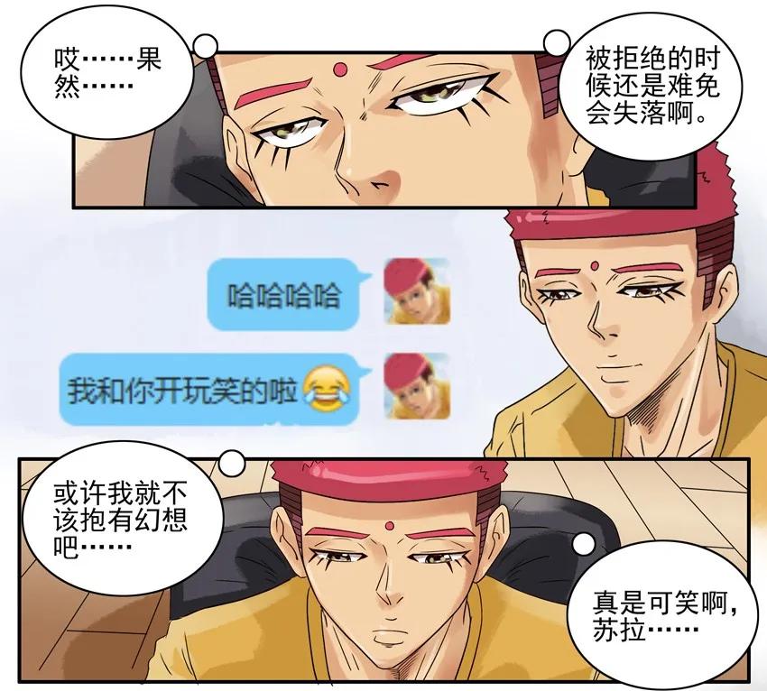 《杀手古德》656 表白日 第10页