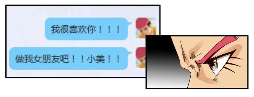 《杀手古德》656 表白日 第8页